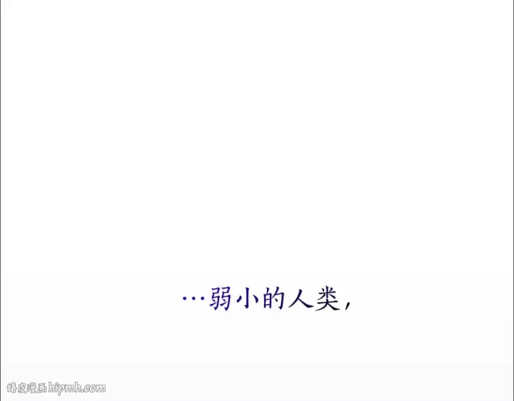 《成为伯爵家的废物》第93话 吵架了？图168