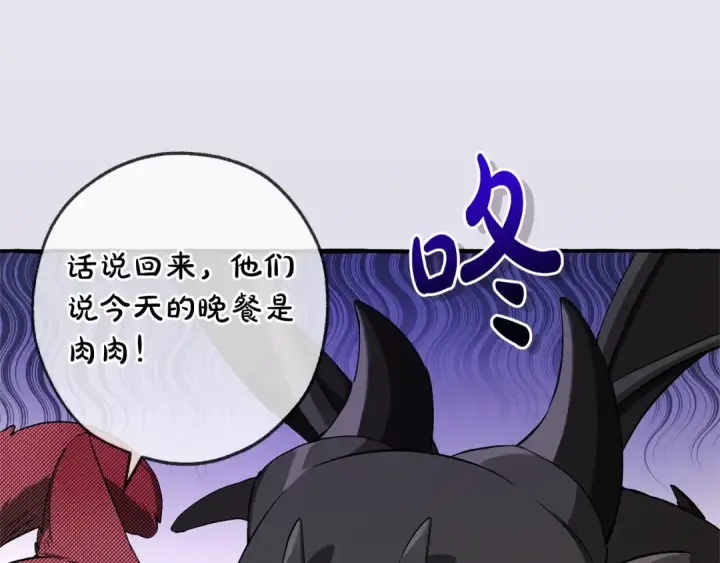 《成为伯爵家的废物》第93话 吵架了？图170