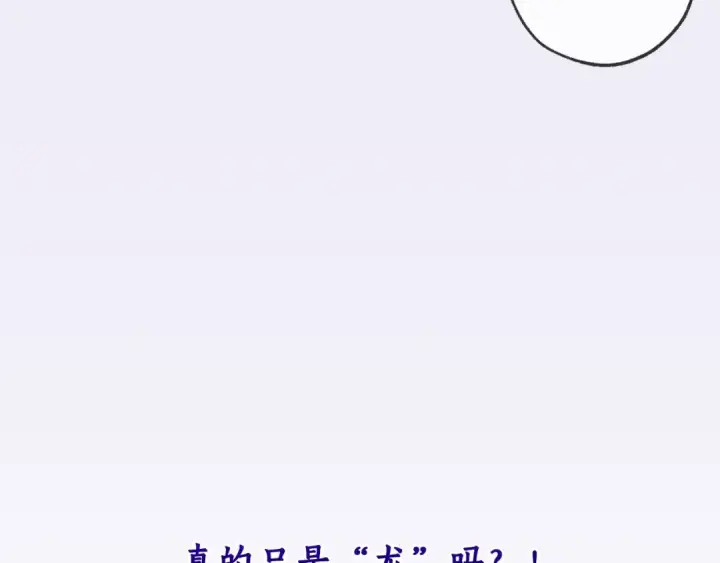 《成为伯爵家的废物》第93话 吵架了？图172