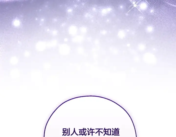 《成为伯爵家的废物》第93话 吵架了？图18