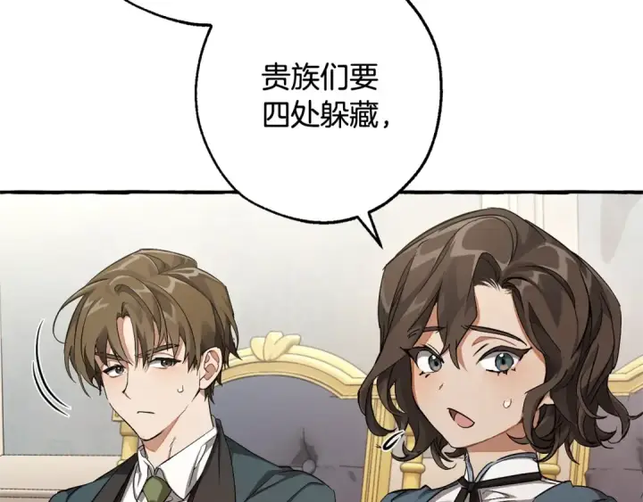 《成为伯爵家的废物》第93话 吵架了？图181