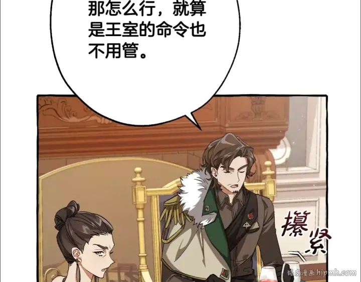 《成为伯爵家的废物》第93话 吵架了？图184