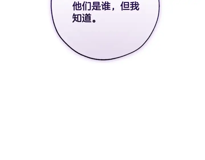 《成为伯爵家的废物》第93话 吵架了？图19