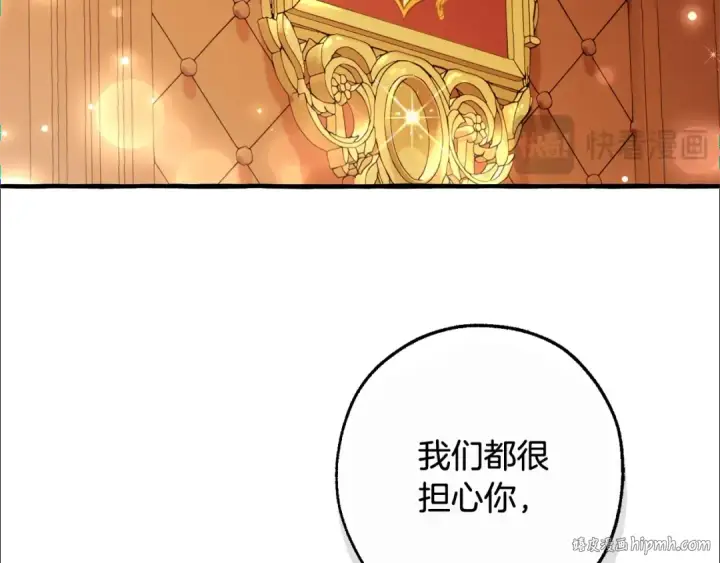 《成为伯爵家的废物》第93话 吵架了？图192