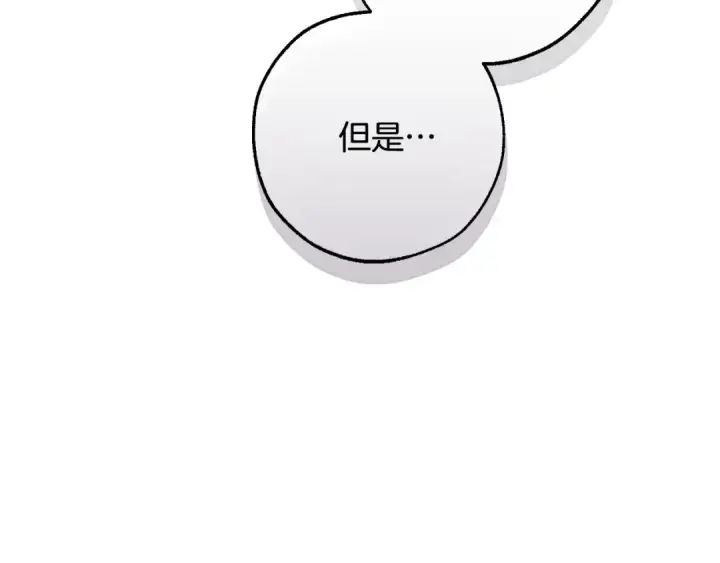 《成为伯爵家的废物》第93话 吵架了？图193