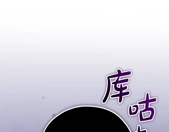 《成为伯爵家的废物》第93话 吵架了？图194