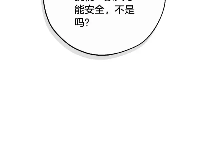 《成为伯爵家的废物》第93话 吵架了？图197