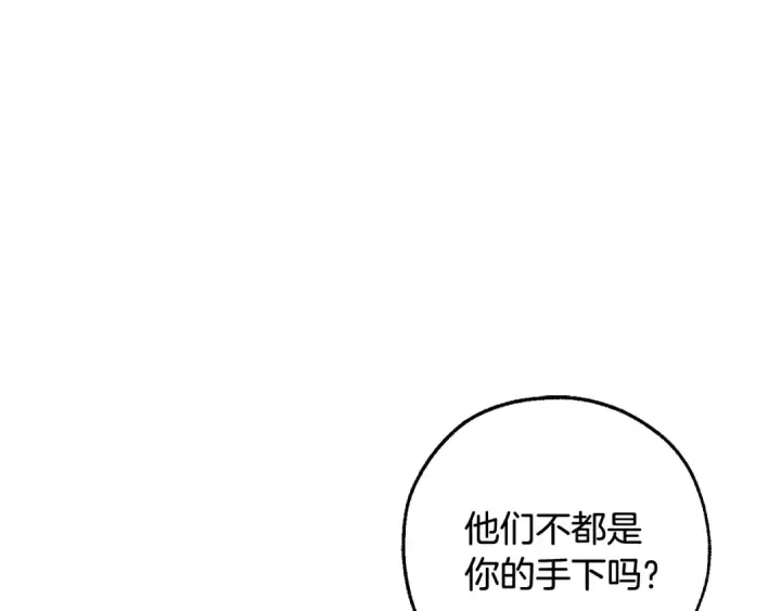 《成为伯爵家的废物》第93话 吵架了？图20
