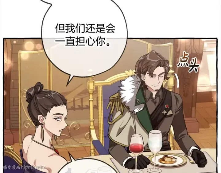 《成为伯爵家的废物》第93话 吵架了？图208