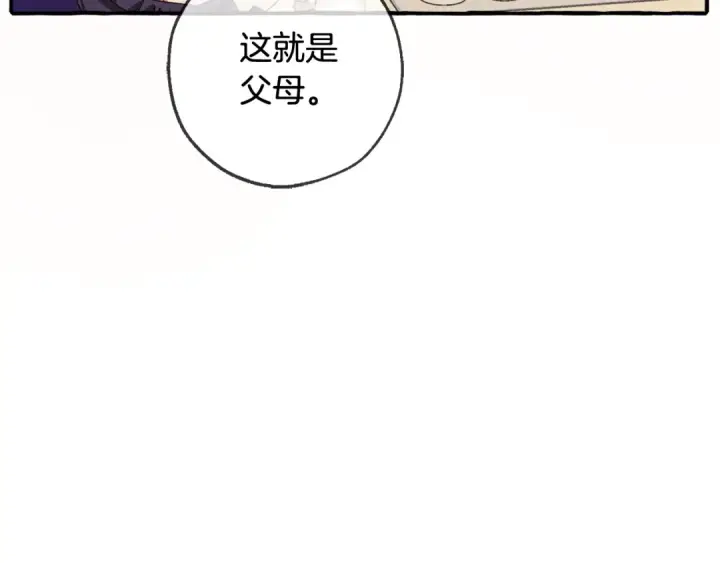 《成为伯爵家的废物》第93话 吵架了？图209