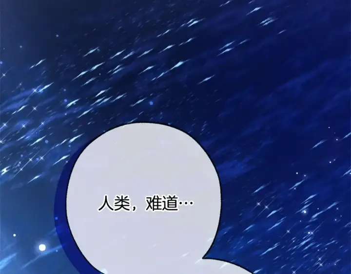 《成为伯爵家的废物》第93话 吵架了？图221