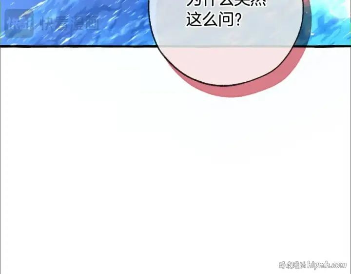 《成为伯爵家的废物》第93话 吵架了？图224