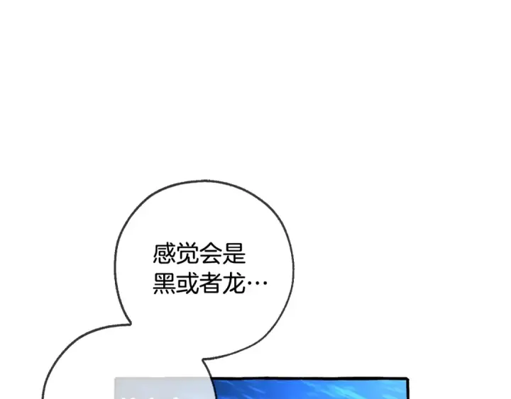《成为伯爵家的废物》第93话 吵架了？图225