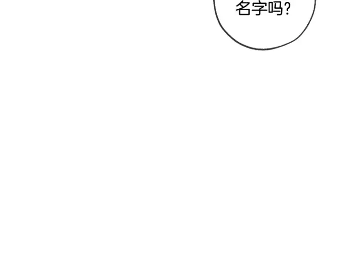 《成为伯爵家的废物》第93话 吵架了？图227