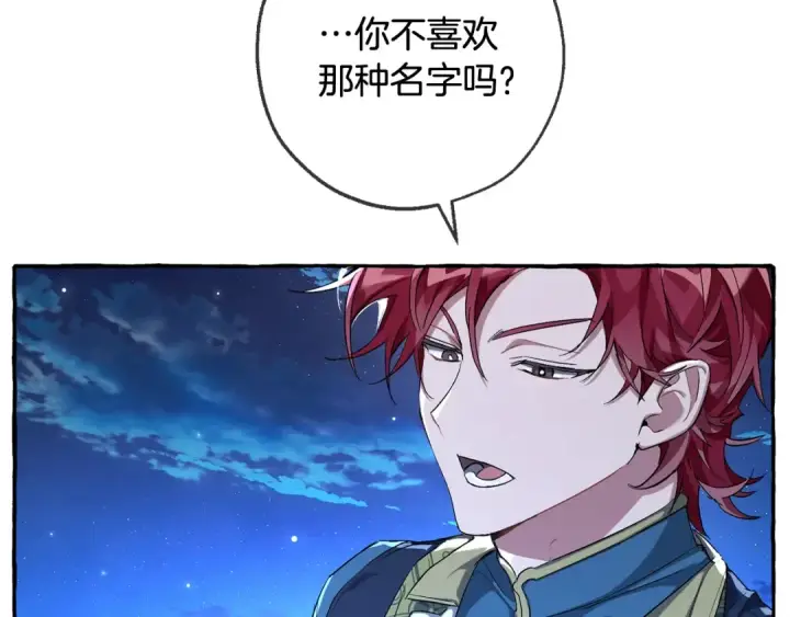 《成为伯爵家的废物》第93话 吵架了？图229