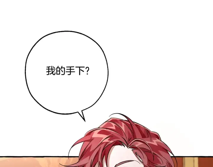 《成为伯爵家的废物》第93话 吵架了？图23