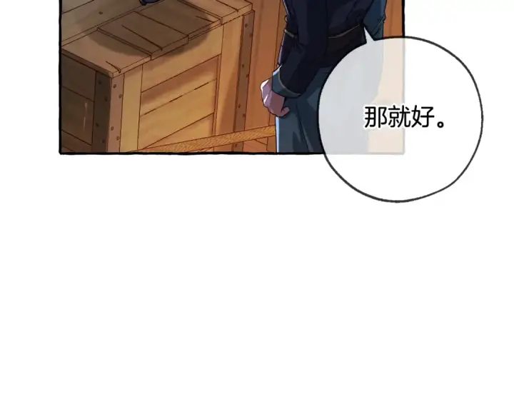《成为伯爵家的废物》第93话 吵架了？图234