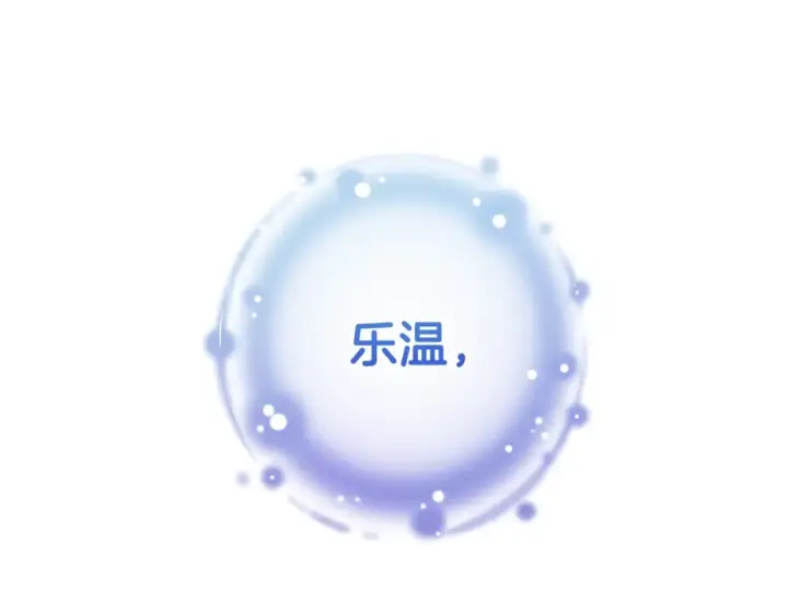 《成为伯爵家的废物》第93话 吵架了？图235