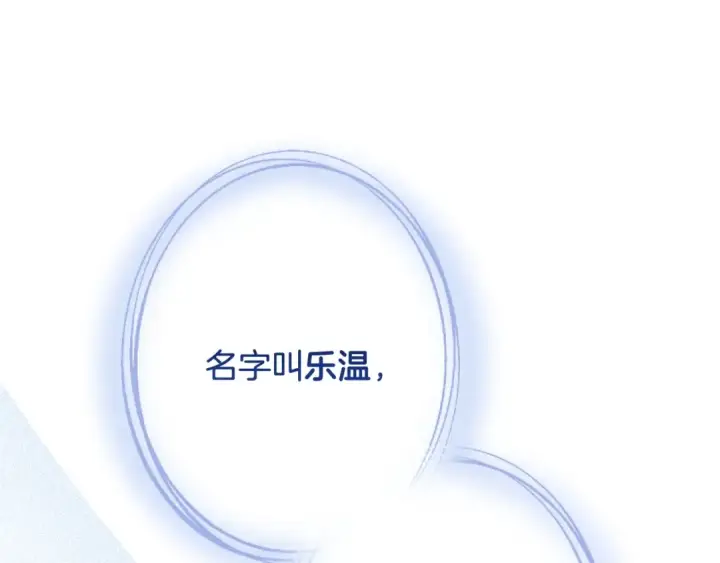 《成为伯爵家的废物》第93话 吵架了？图242