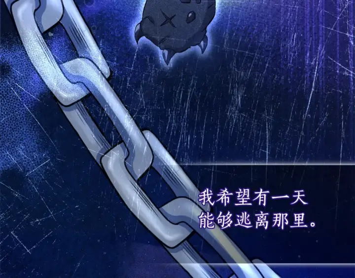 《成为伯爵家的废物》第93话 吵架了？图250