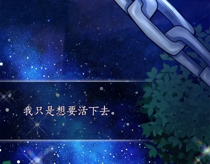 《成为伯爵家的废物》第93话 吵架了？图251