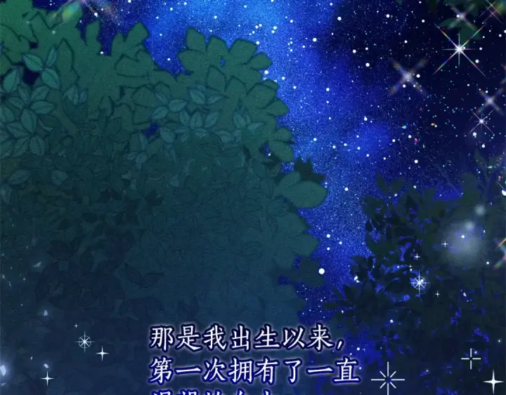 《成为伯爵家的废物》第93话 吵架了？图252