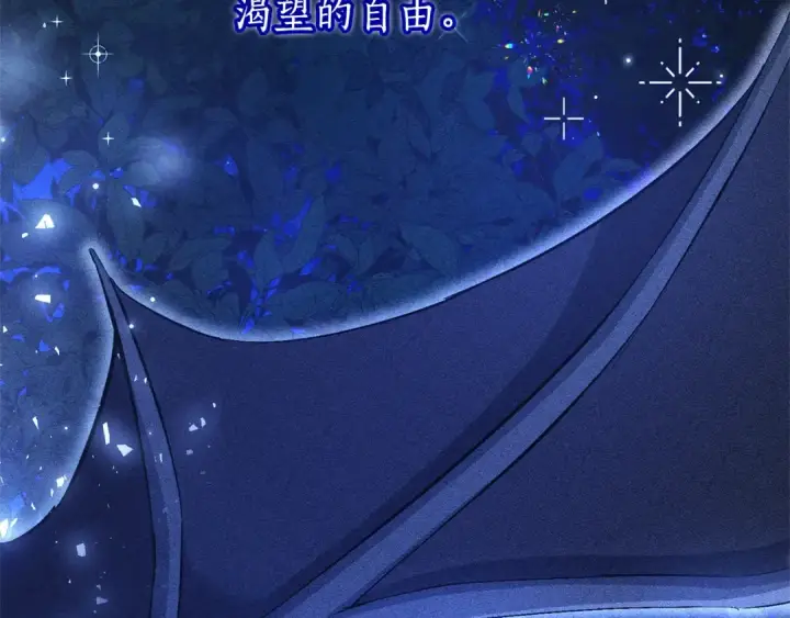 《成为伯爵家的废物》第93话 吵架了？图253
