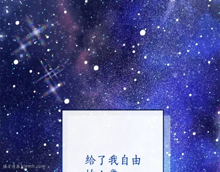 《成为伯爵家的废物》第93话 吵架了？图256
