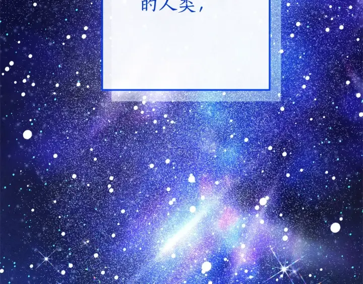 《成为伯爵家的废物》第93话 吵架了？图257