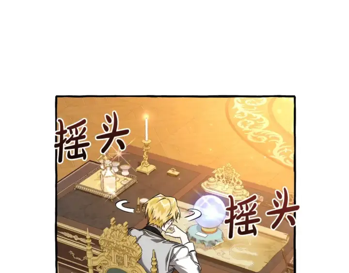 《成为伯爵家的废物》第93话 吵架了？图26