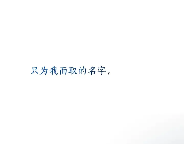《成为伯爵家的废物》第93话 吵架了？图261