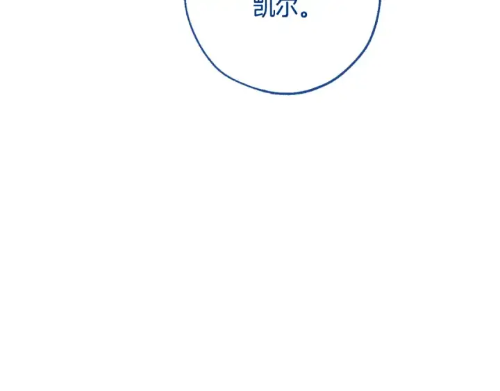 《成为伯爵家的废物》第93话 吵架了？图279
