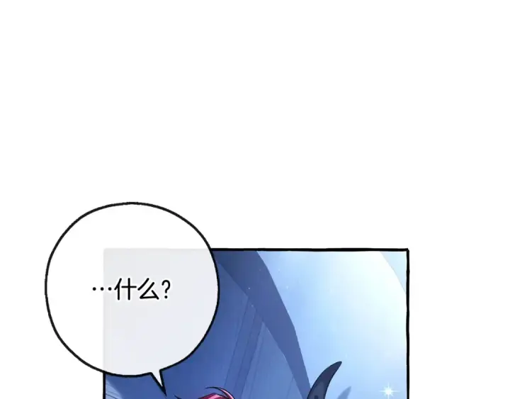 《成为伯爵家的废物》第93话 吵架了？图284