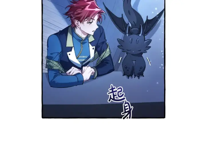 《成为伯爵家的废物》第93话 吵架了？图285