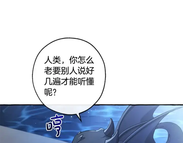 《成为伯爵家的废物》第93话 吵架了？图287