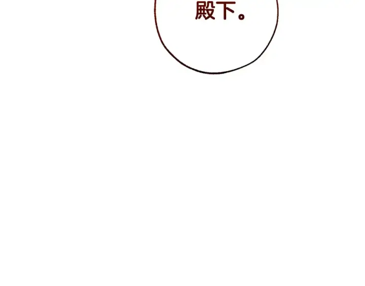 《成为伯爵家的废物》第93话 吵架了？图29