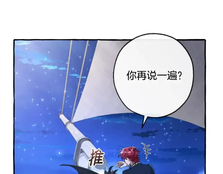 《成为伯爵家的废物》第93话 吵架了？图292