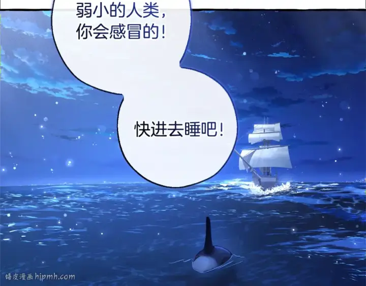 《成为伯爵家的废物》第93话 吵架了？图296