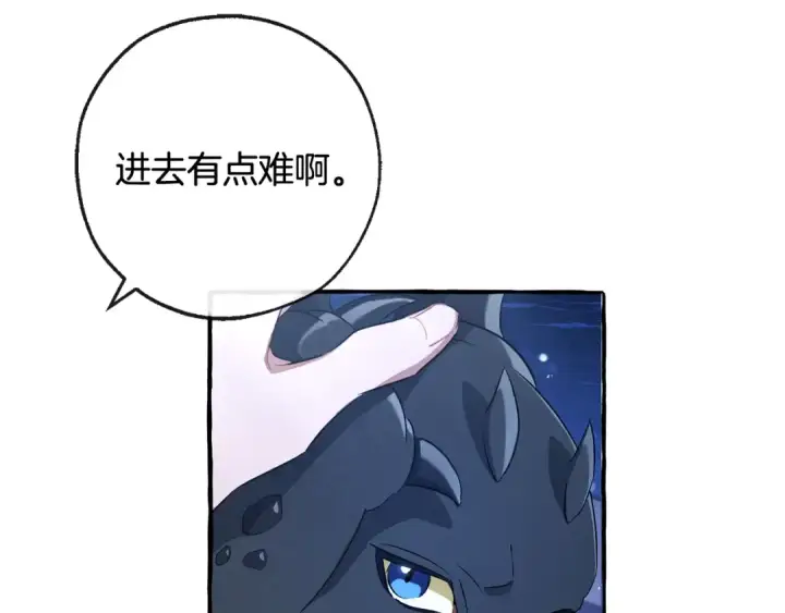 《成为伯爵家的废物》第93话 吵架了？图302