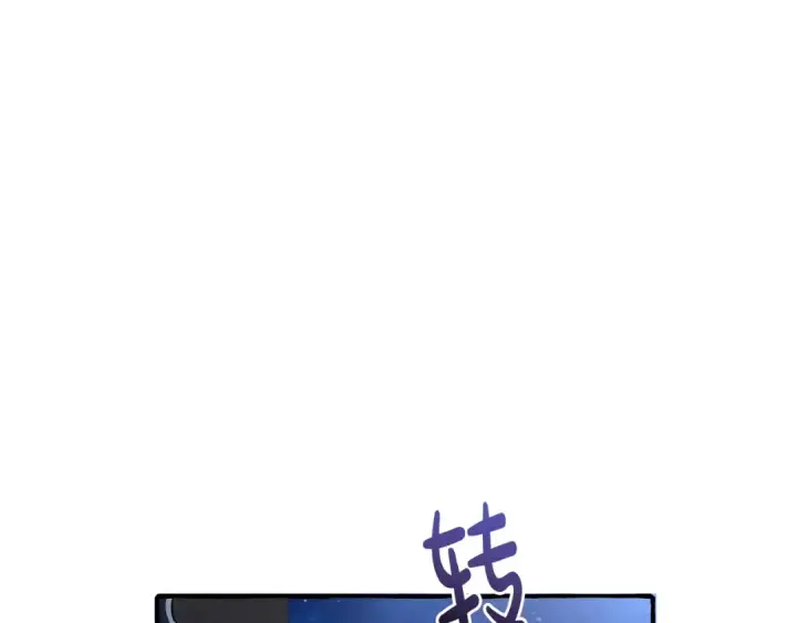 《成为伯爵家的废物》第93话 吵架了？图321