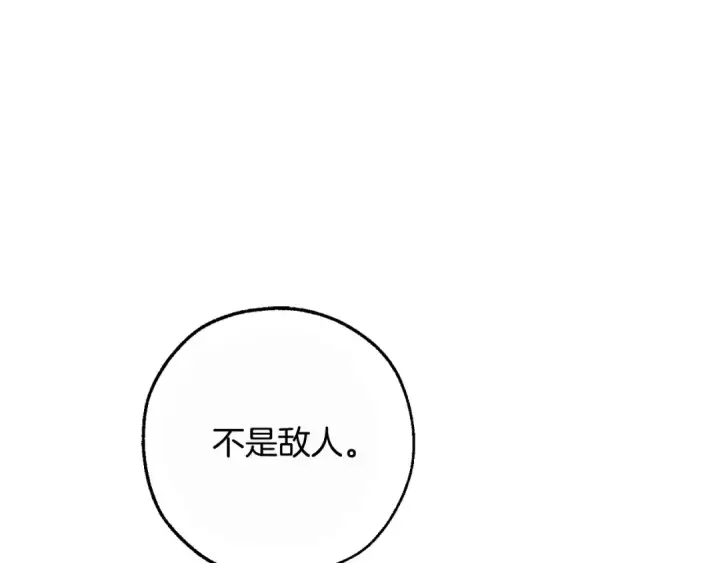 《成为伯爵家的废物》第93话 吵架了？图325