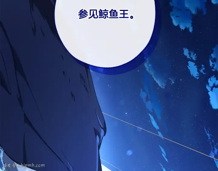 《成为伯爵家的废物》第93话 吵架了？图336