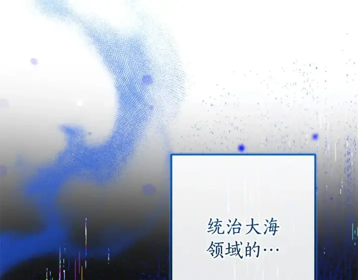 《成为伯爵家的废物》第93话 吵架了？图340
