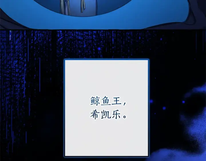 《成为伯爵家的废物》第93话 吵架了？图342