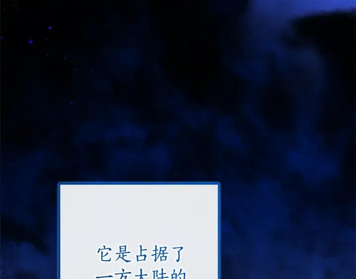 《成为伯爵家的废物》第93话 吵架了？图343