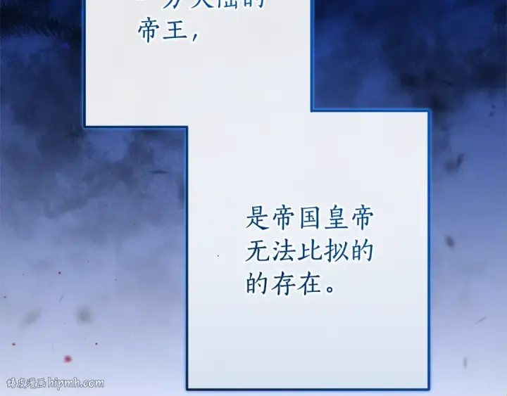 《成为伯爵家的废物》第93话 吵架了？图344
