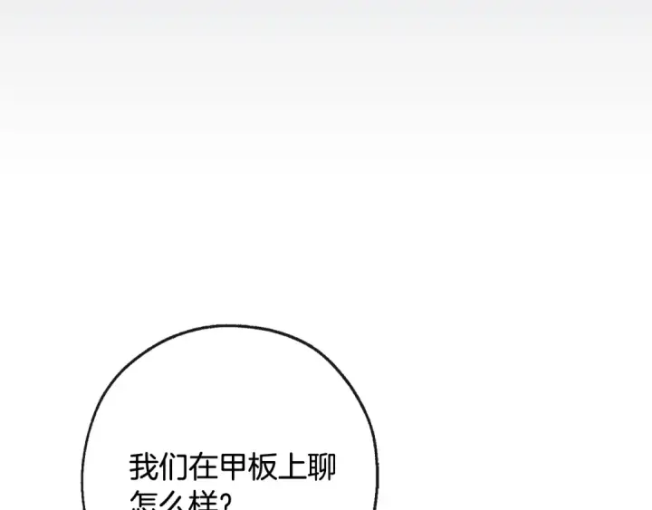 《成为伯爵家的废物》第93话 吵架了？图347