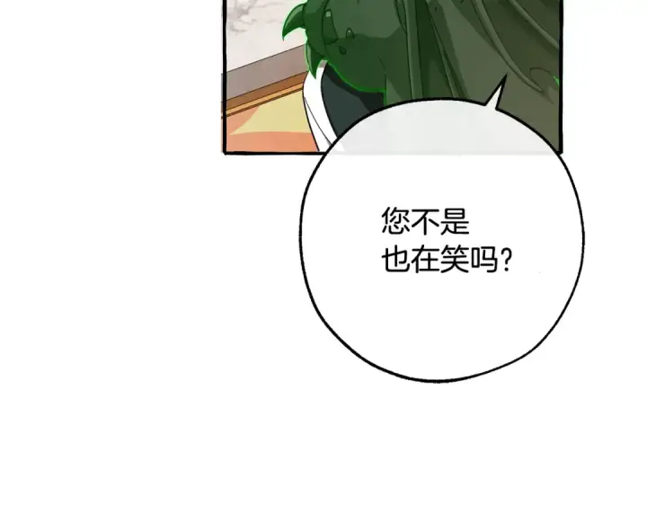 《成为伯爵家的废物》第93话 吵架了？图35