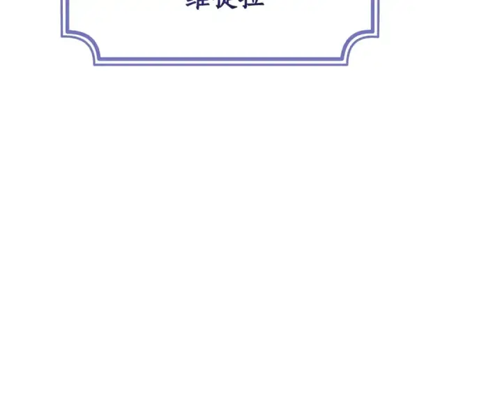《成为伯爵家的废物》第93话 吵架了？图365