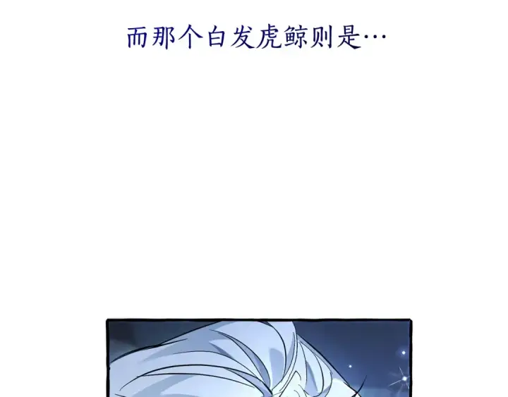 《成为伯爵家的废物》第93话 吵架了？图366